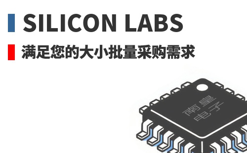 Silicon Labs �������Ĵ�С�����ɹ�����